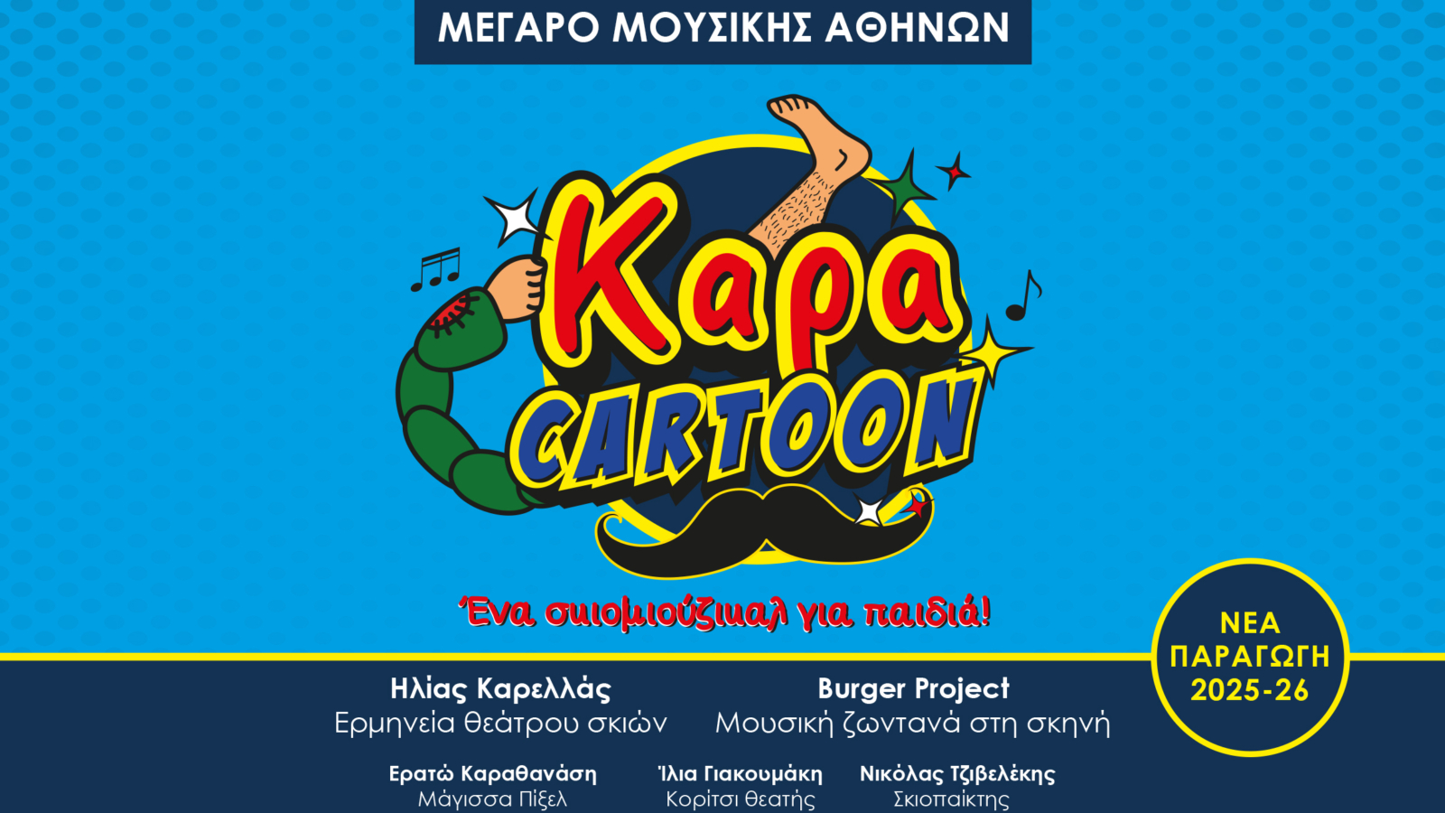 karacartoon